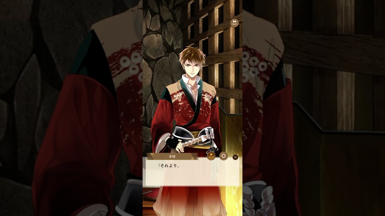 【イケメン戦国 永縁】上杉謙信 本編 10話