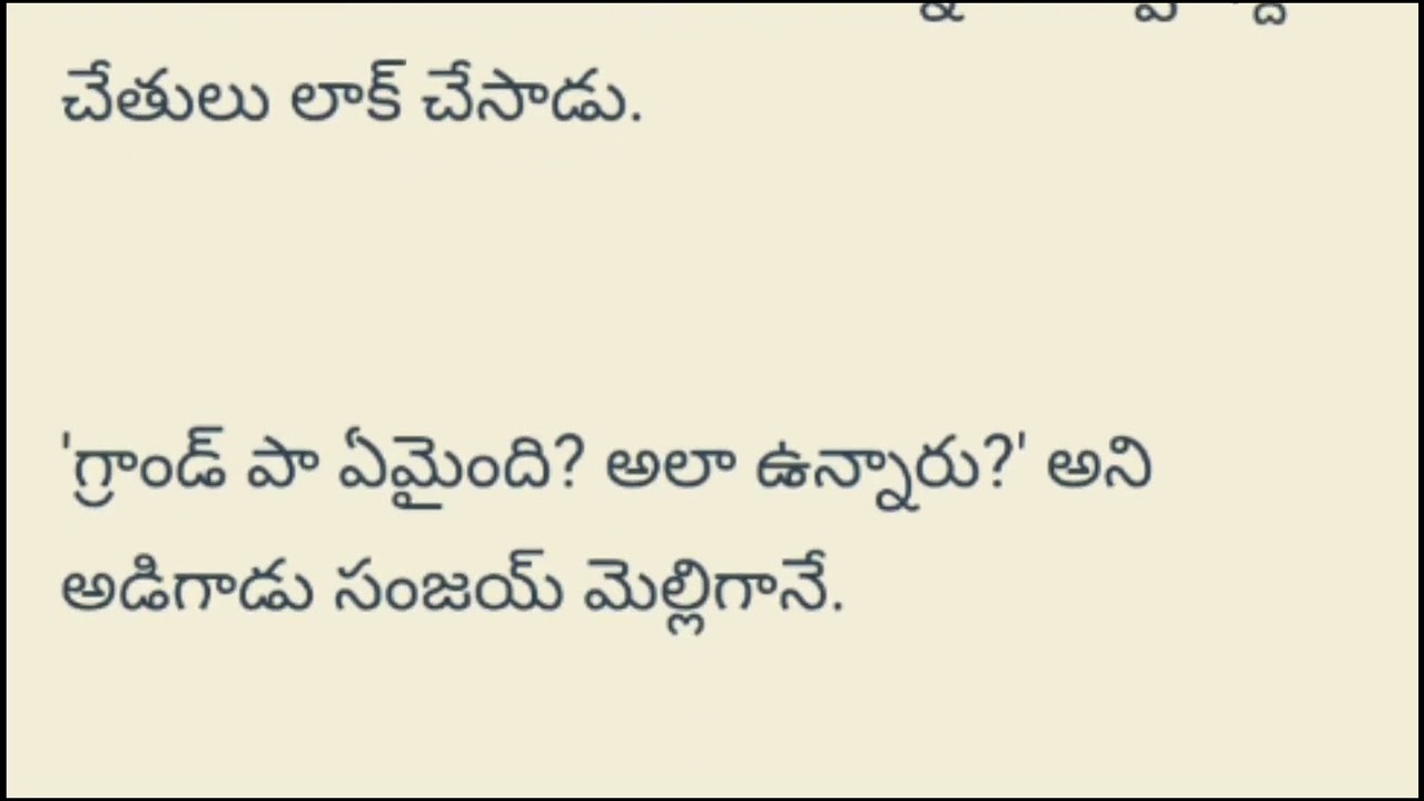 నితో ఉండిపోవాలని part -124 Telugu Love Stories and Telugu Audio Stories... 2026