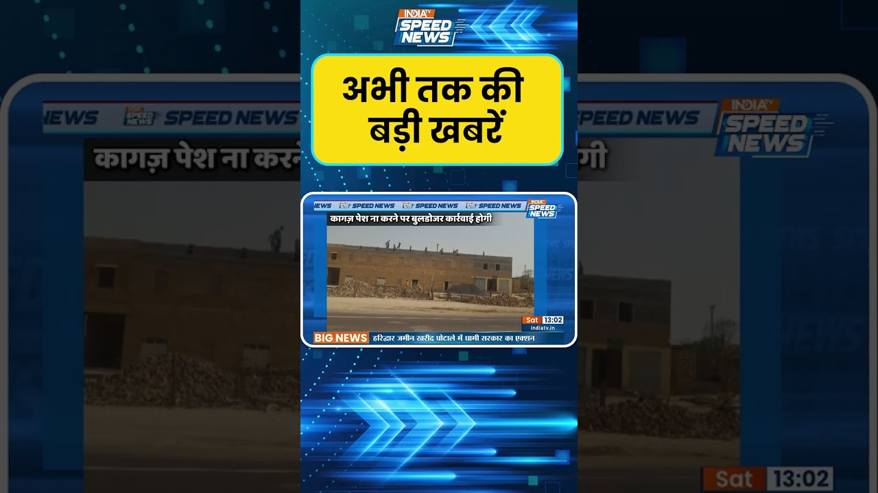 Rajasthan Bulldozer Action: जैसलमेर में दरगाह पर प्रशासन की कार्रवाई | Jaisalmer | India TV