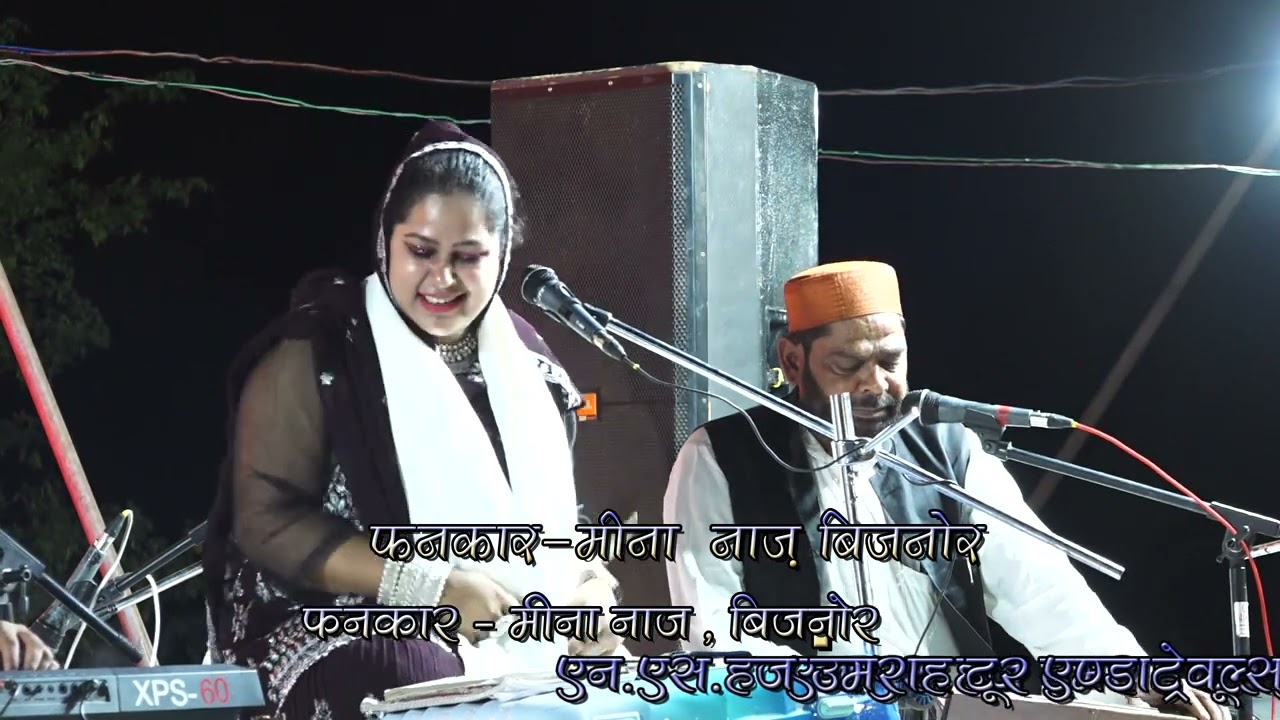 हज़रत गोधर शाह बाबा मंदसौर उर्स मुबारक 2024 / Part 3
