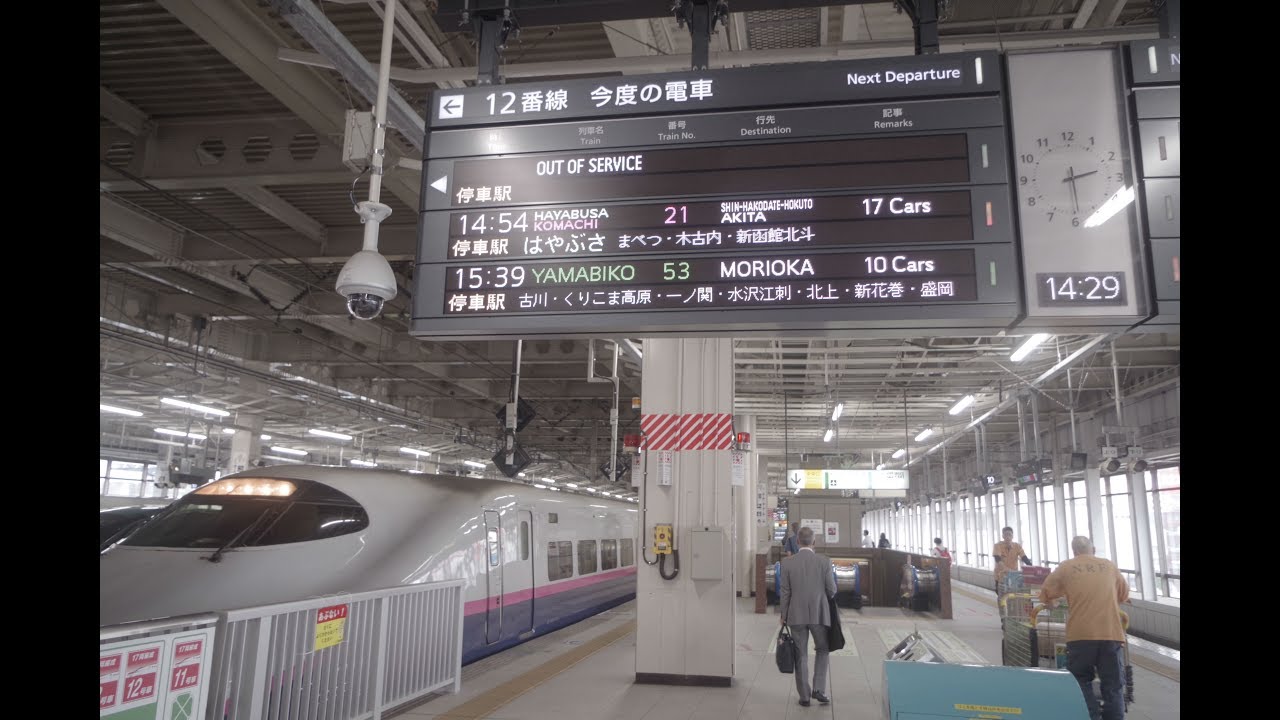 {COSMOS型放送}東北新幹線 仙台駅 接近放送