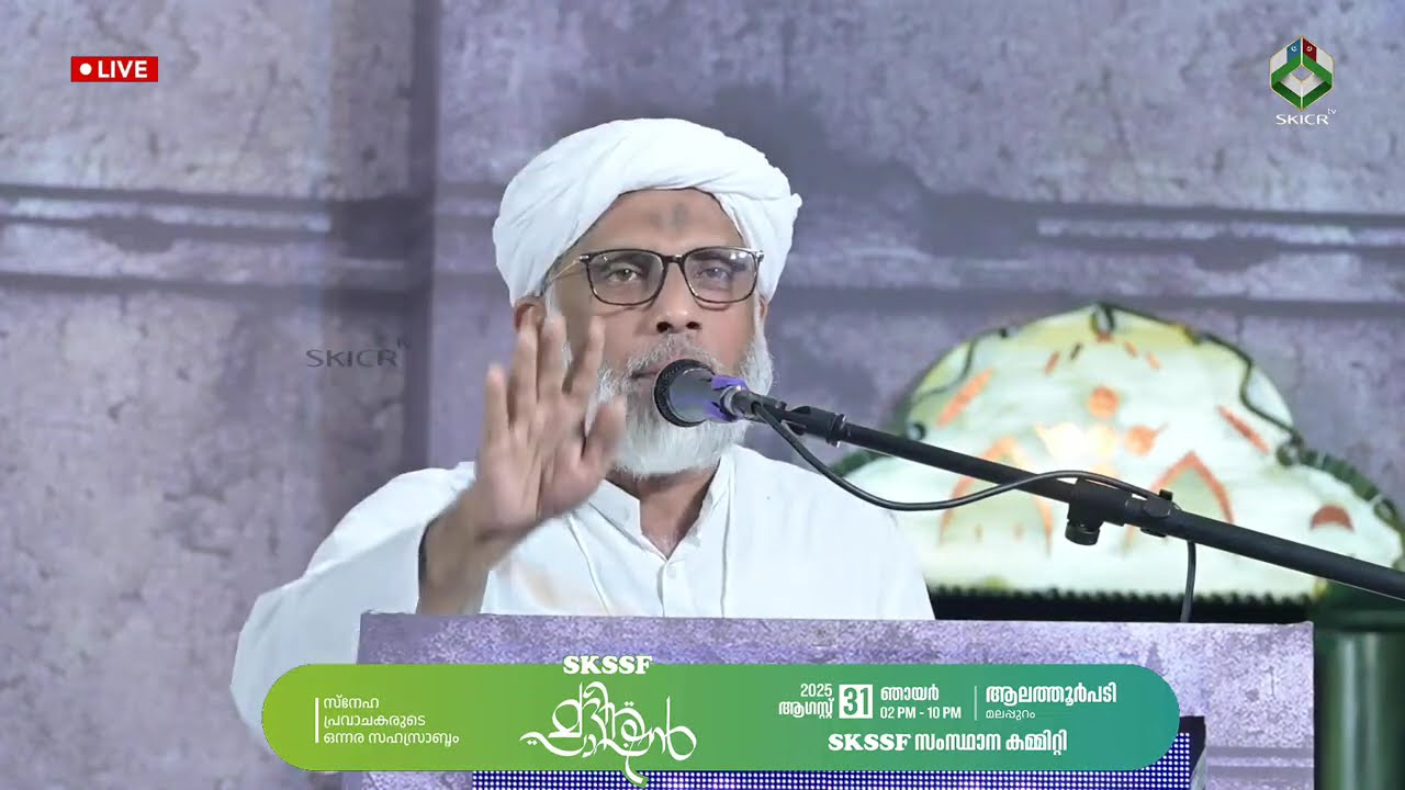 PM Abdussalam Baqavi Vadakkekkad | SKSSF സംസ്ഥാന മദീന പാഷൻ | ആലത്തൂർ പടി