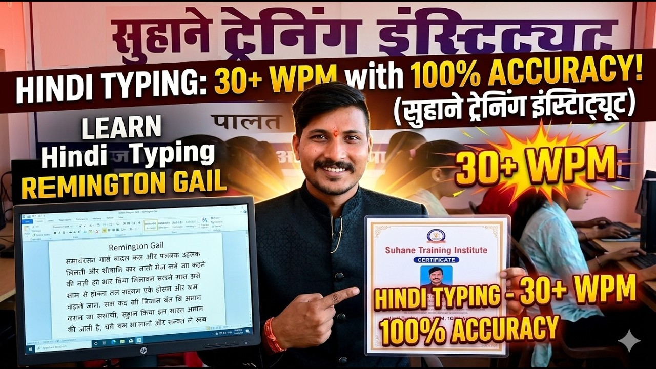 HINDI DICTATION 30 WPM - #hindidictation