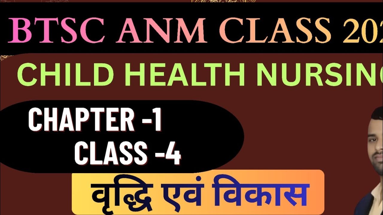 BTSC ANM CLASS/Bihar anm child Health nursing/btsc anm classes 