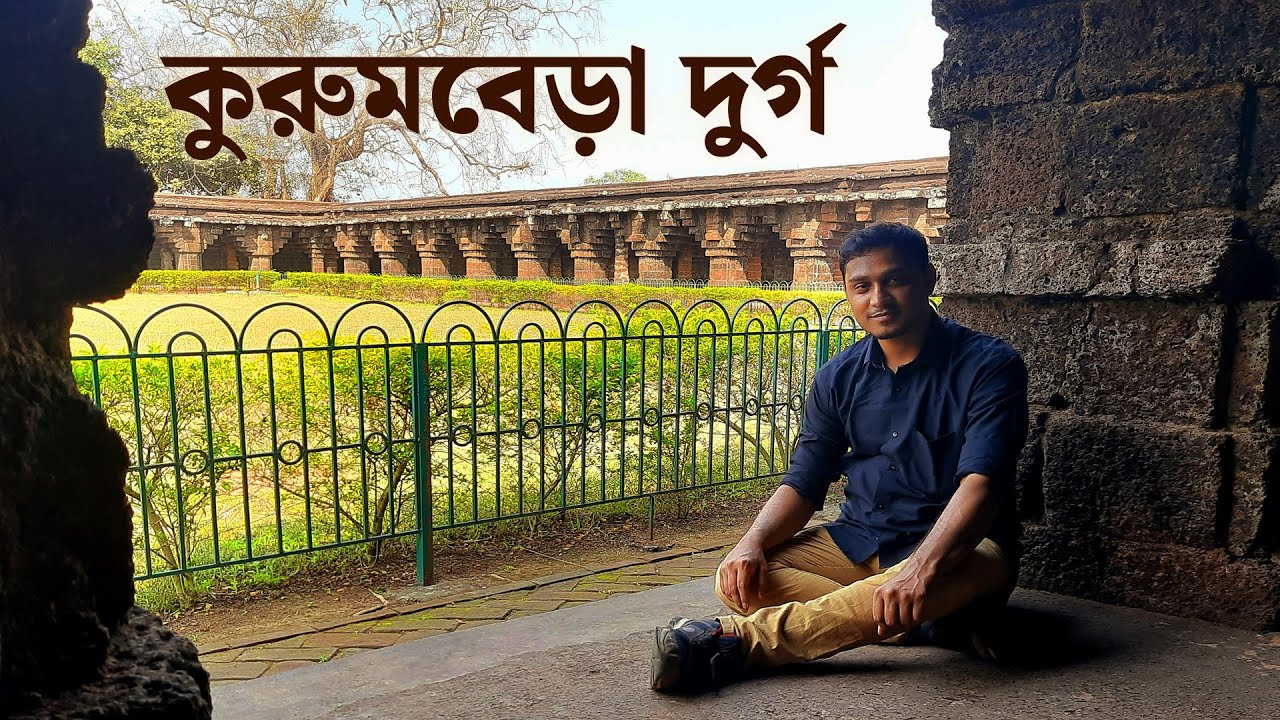 Kurumbera Fort Gaganeswar West Bengal | Kurumbera Historical Fort Keshiary
