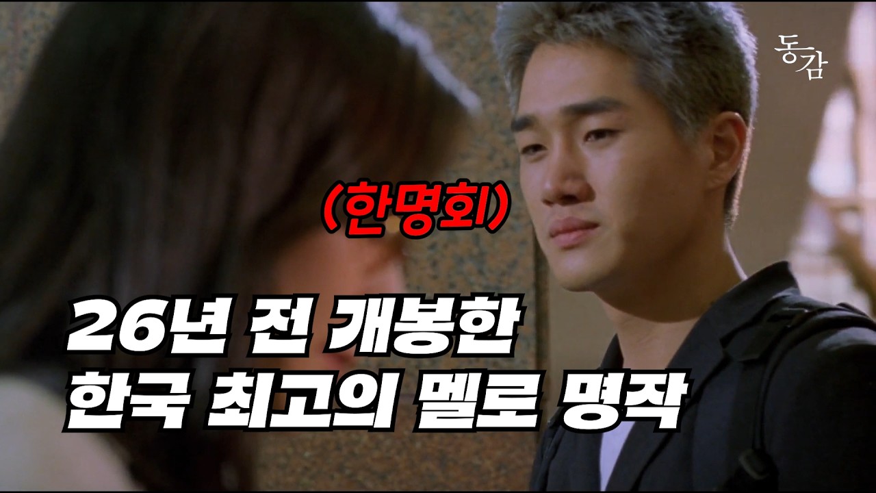 1979년과 2000년을 이어주는 무전기 #동감