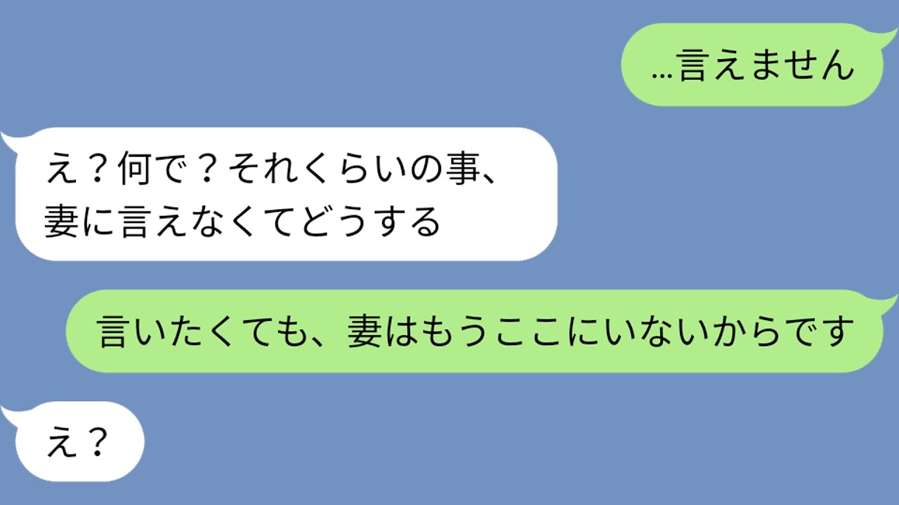 【LINE】転職先で知り合った独身の先輩「妻と子供がいるなんて羨ましい」「手料理が食べたい」など言ってはうちに入り浸る。いい人だと思っていたのに、どんどん言動がおかしくなっていき・・・