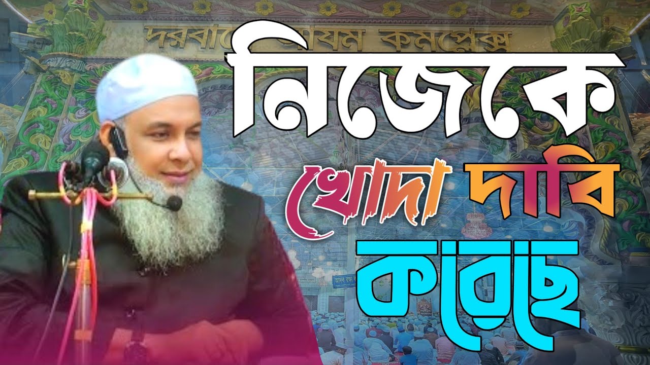 হযরত খাজা মোহাম্মদ ইসমাঈল হোসাইন আল ক্বাদেরী ( মাঃ জিঃ আঃ ) পীরসাহেব