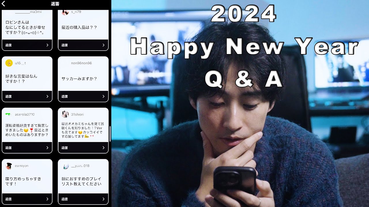 2024 Q & A / 2024質問コーナー