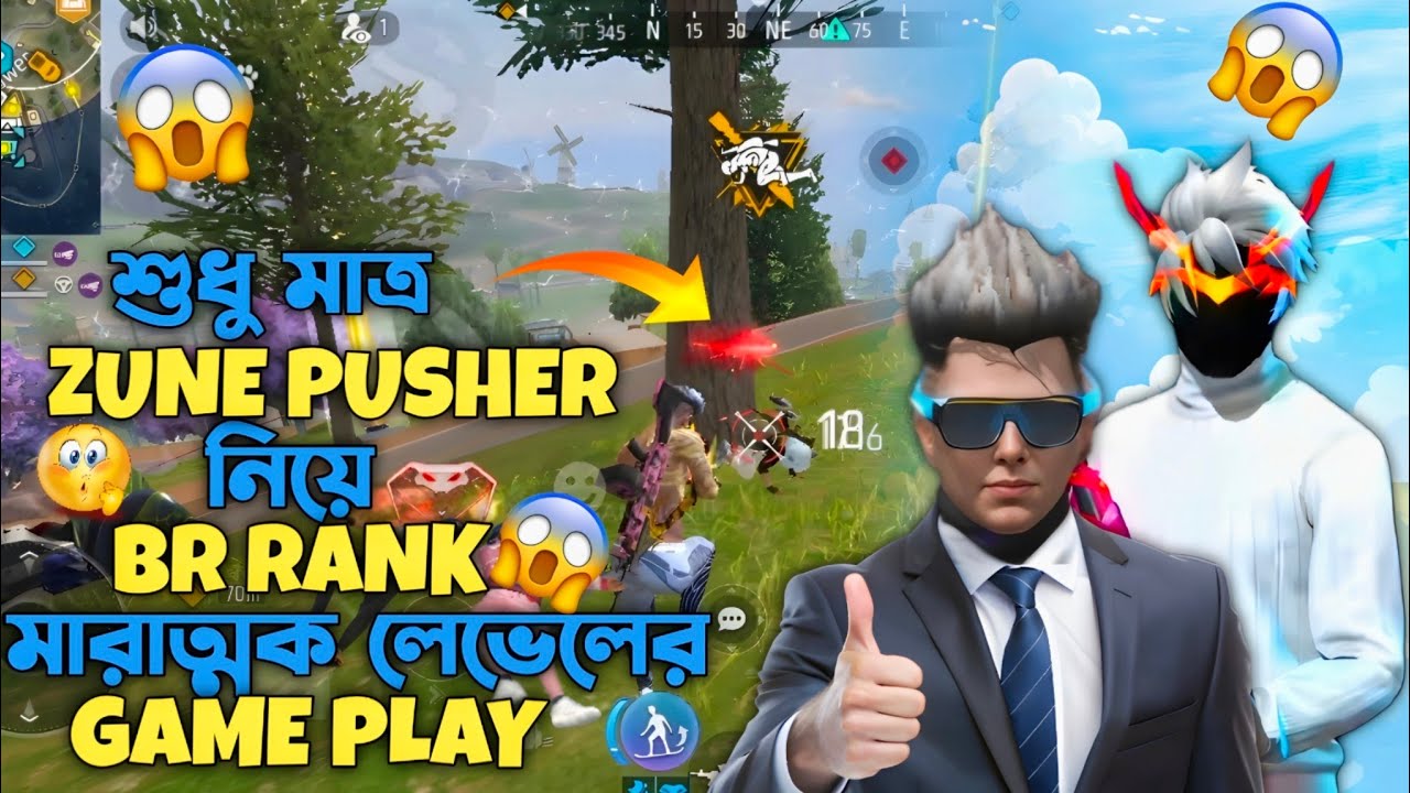 শুধু Zone Pusher নিয়েই BR Rank–এ মারাত্মক লেভেলের GAMEPLAY 🔥 | DOU vs DOU! | NAS Gaming 3.0