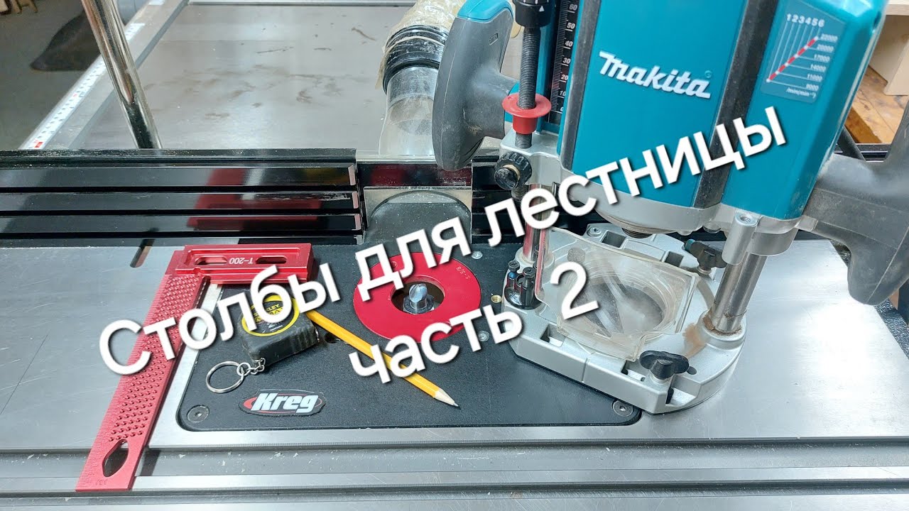 Столбы для лестницы. Декор столбов. Изготовление.