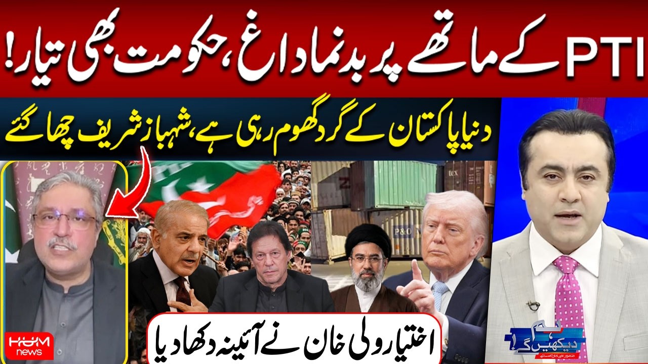 PTI vs Government | Islamabad Talks | Shehbaz Sharif&rsquo;s Big Success | Ikhtiar Wali Khan&rsquo;s Statement
