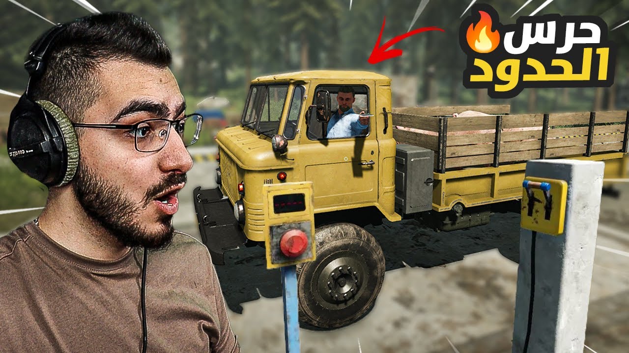 وقفت مواطن عصب وجاب لي عصابته 😱 حرس الحدود #3 🔥