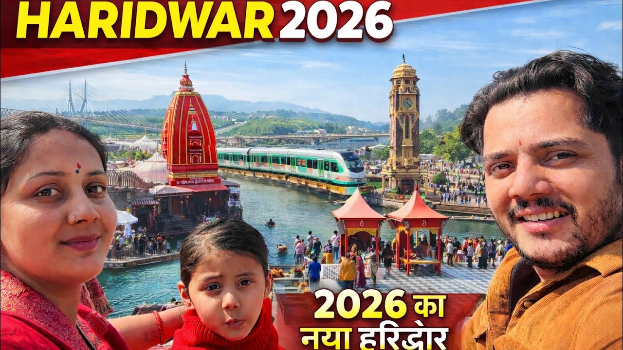हरिद्वार की सच्चाई,आज खुद देख लो I
