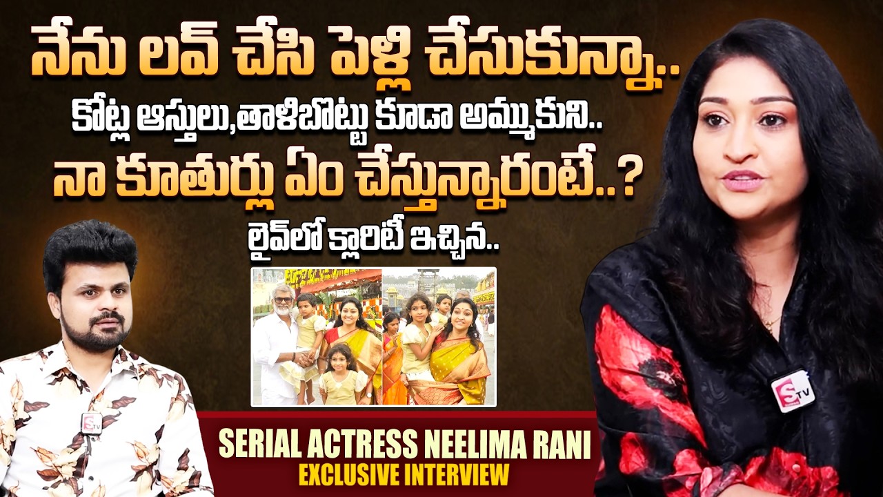 Actress Neelima Rani Exclusive Interview || Telugu Interviews || SumanTV Roshan
