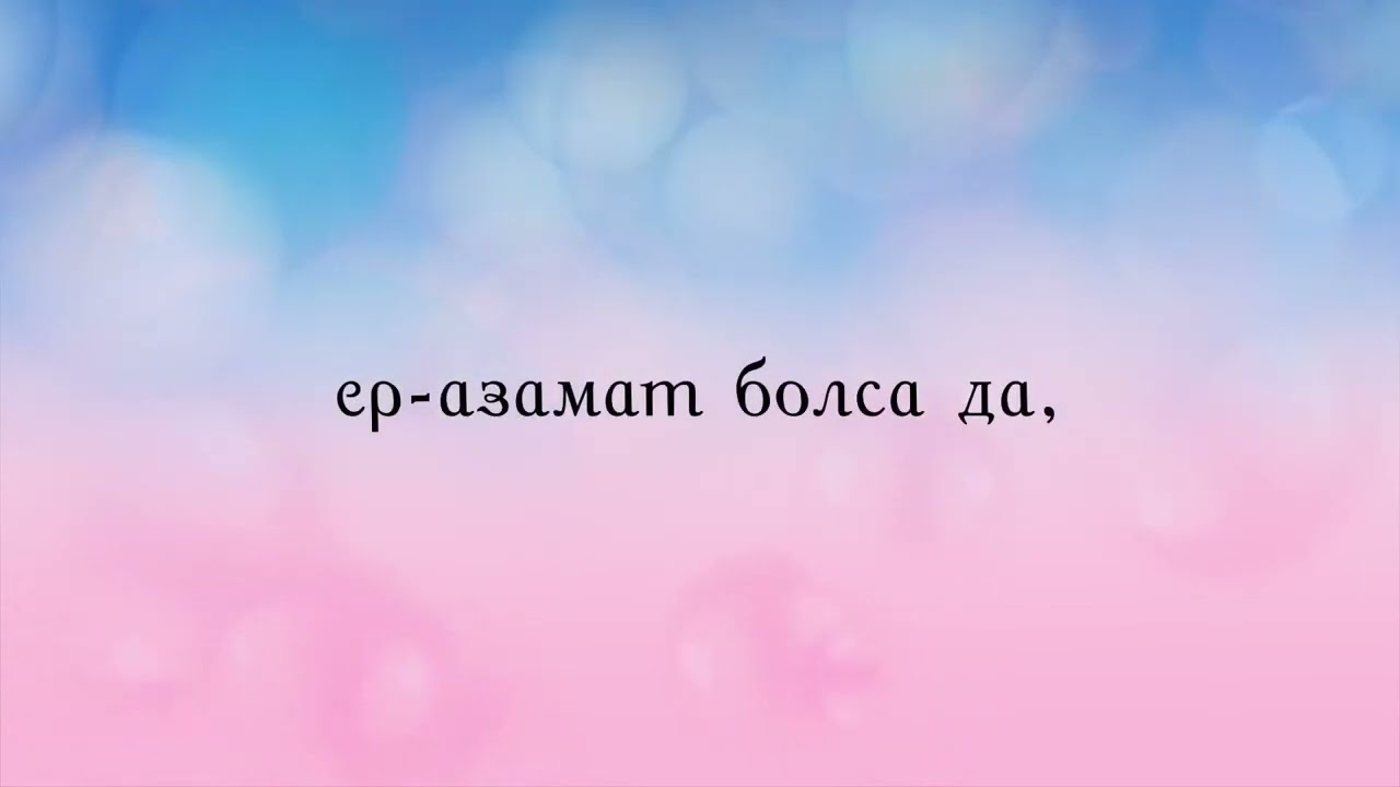 Бекарыс Индира гендер пати