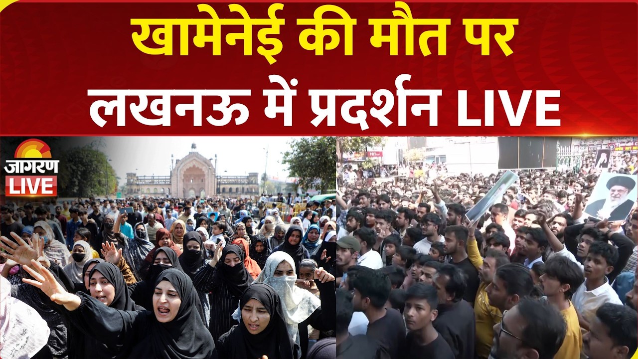 US-Israel Iran War Live: Iran के Supreme Leader Ayatollah Ali Khamenei की मौत पर Lucknow में Protest