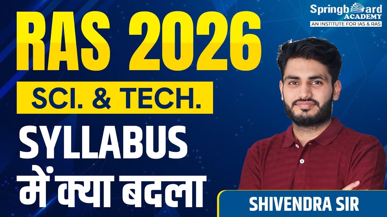 RAS Exam 2026 Sci & Tech Syllabus में क्या बदला | RAS Mains New Pattern | Shivendra sir