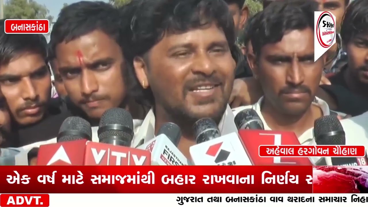 ડીસાના જાબડીયા ગામે ઠાકોર સમાજની બેઠક
