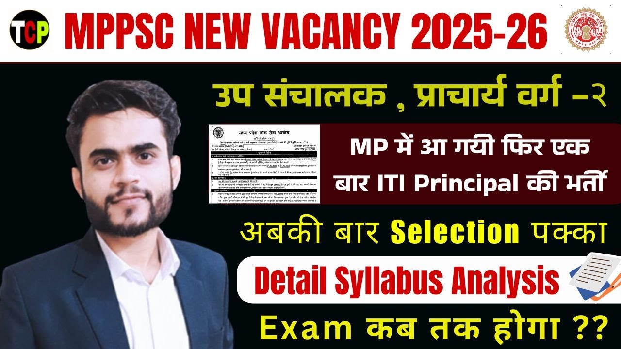 MPPSC NEW VACANCY 2025-26 | ITI Principal Recruitment | Deputy Director & Principal Class-2 | Syl...