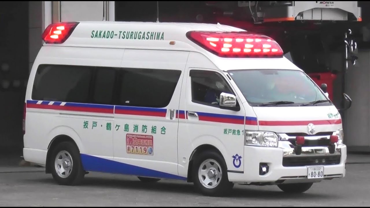 【緊急走行集36】兵庫県, 東京都, 埼玉県, 千葉県, 神奈川県の救急車