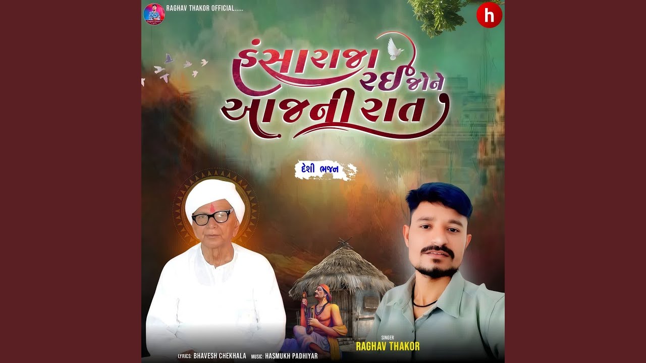 Hansaraja Rai Jone Aajni Raat