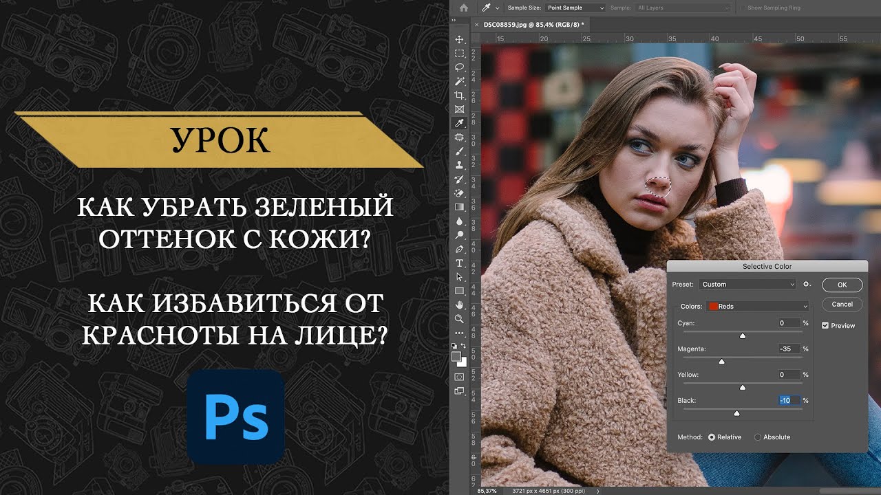 ИДЕАЛЬНЫЙ ЦВЕТ КОЖИ | Как убрать зеленый оттенок с кожи/Как избавиться от красноты на лице