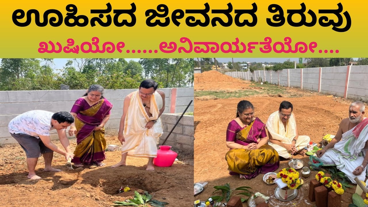 Unexpected turn in life#ಖುಷಿಯೋ.. ಅನಿವಾರ್ಯತೆಯೋ....ಜೀವನದಲ್ಲಿ ಊಹಿಸದ ತಿರುವು.