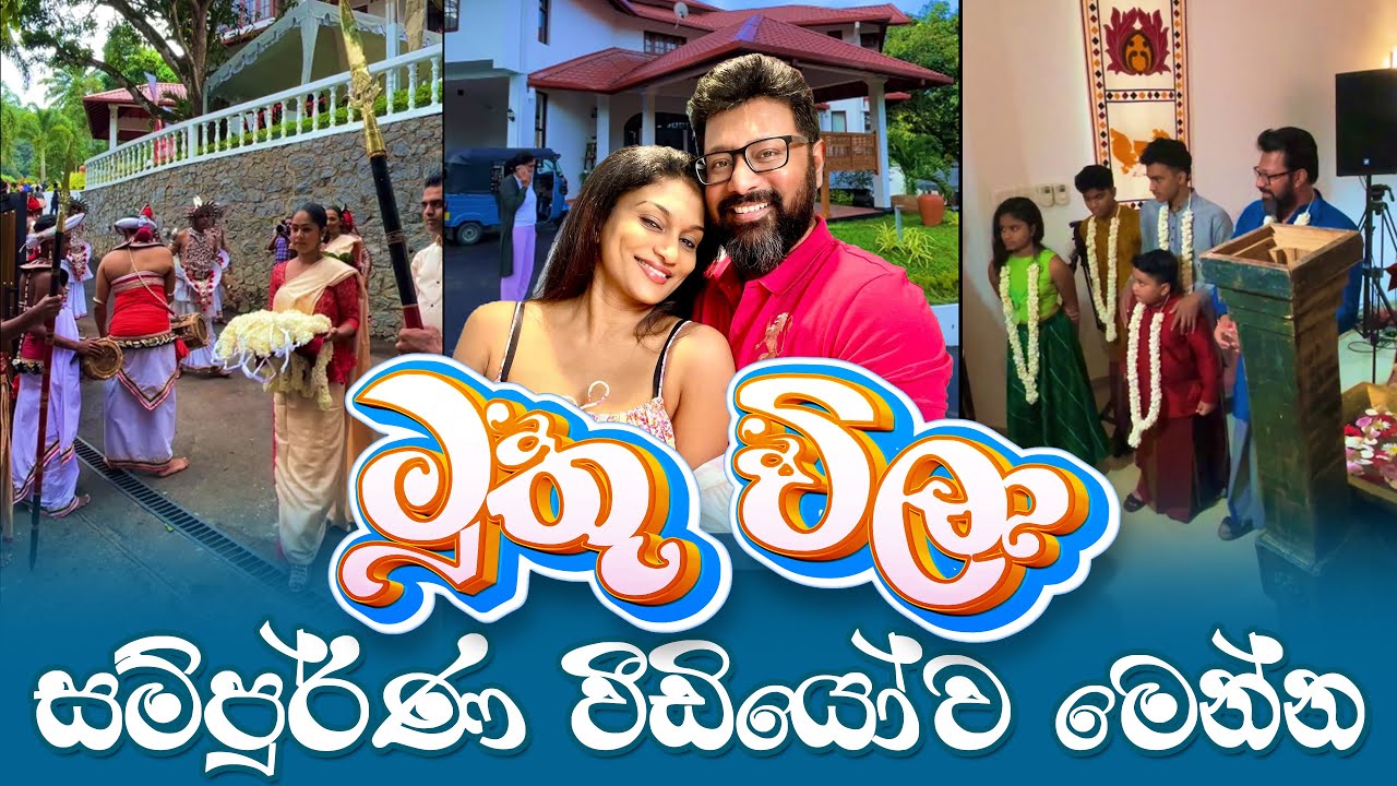 Sajeev Rajaputhra | Sajeev Rajaputhra Vew Video | Muthu Villa opening Full Video