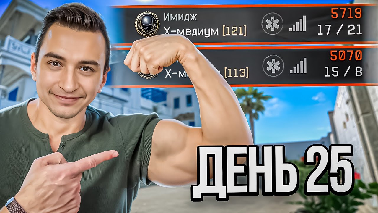 30 ДНЕЙ Я ПОДТЯГИВАЛСЯ за КАЖДУЮ СМЕРТЬ в Warface!