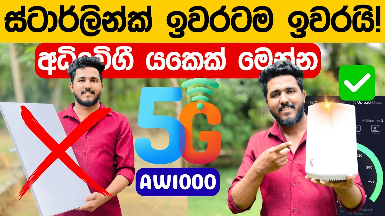 Starlink එක්ක හැප්පෙන්න ආව ලංකාවම හොයන 5G යකා මෙන්න👺AW1000 5G Wifi Router Review❤️‍🔥