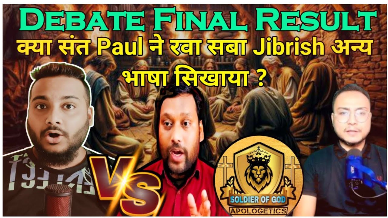 क्या संत Paul जिब्रिश भाषा सिखाते थे?│Arpit Bhai vs Sajid Jeremiah – Final Result!