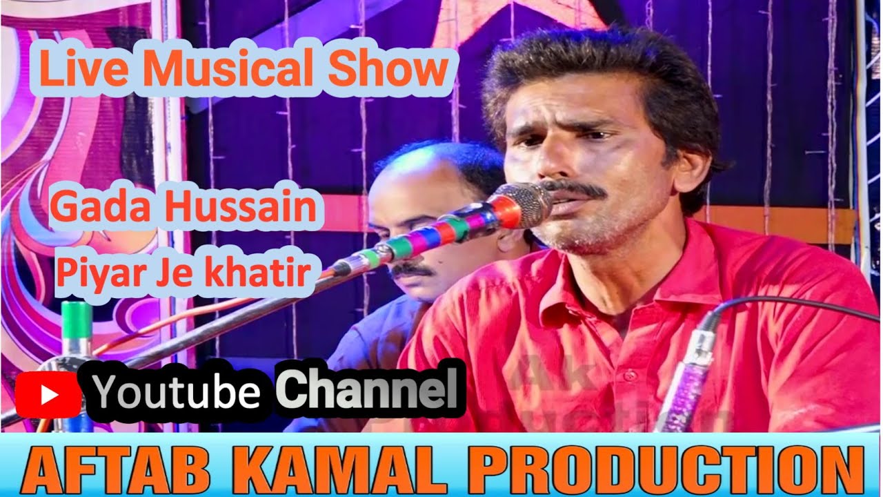 Gada Hussain _ Piyar Je khatir _ Post by Aftab Kamal Production