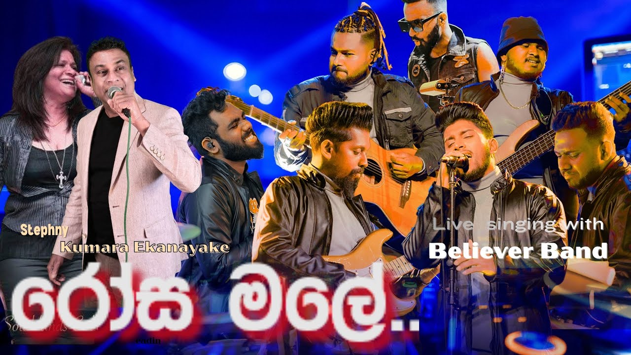 Rosa male රෝස මලේ : Kumara Ekanayake With  Believer Band