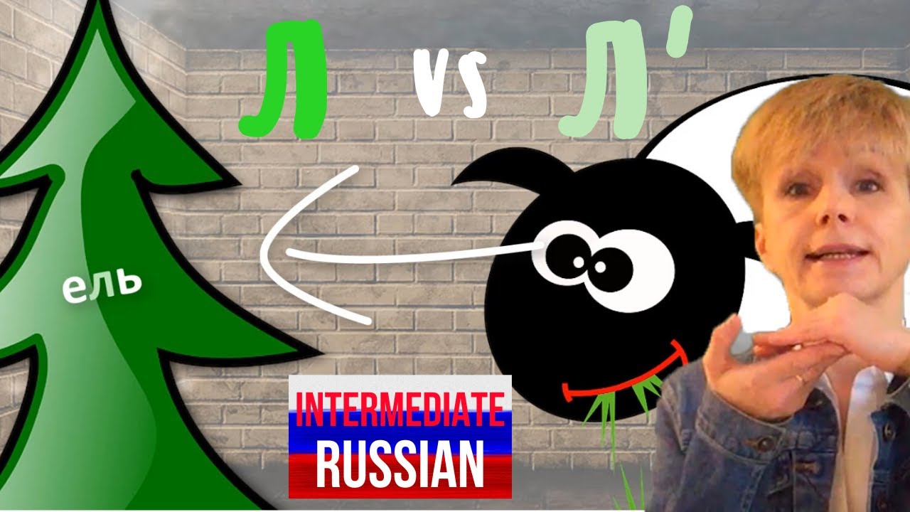 How to Pronounce Russian [Л] and [Л']