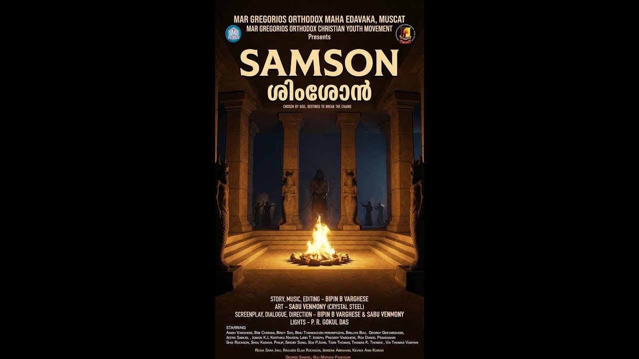 SAMSON | Malayalam Bible Drama