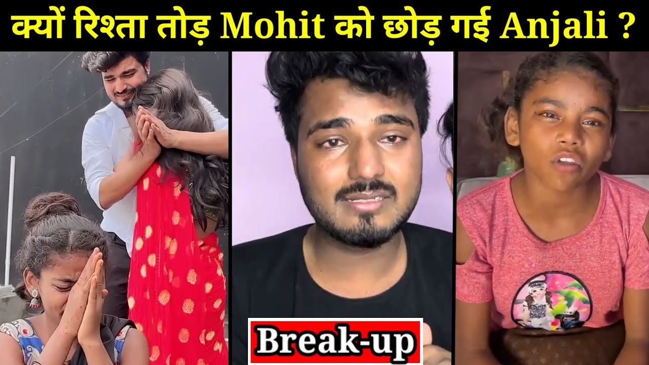 Anjali Dancer क्यों रिश्ता तोड़ के Mohit को छोड़ गयीं | Breakup Reality | Love Story | Shadi