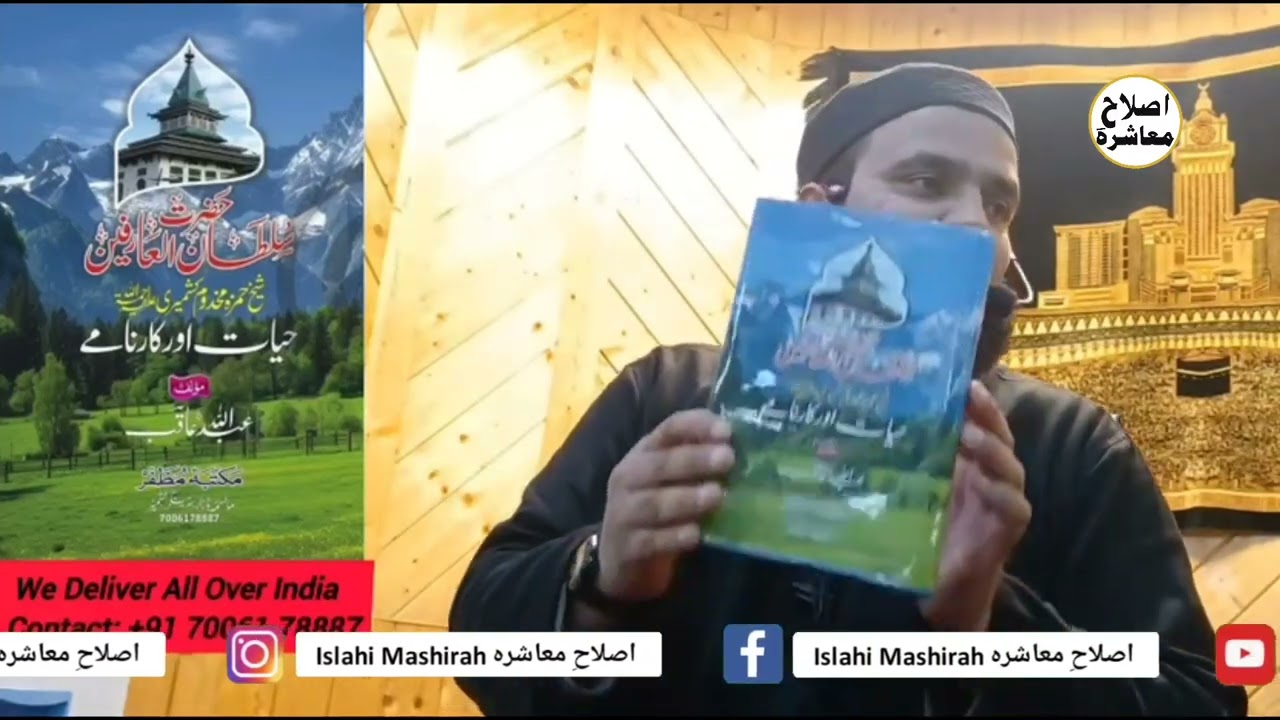 اہم اعلان  اس کتاب کا بھی مطالعہ کرو