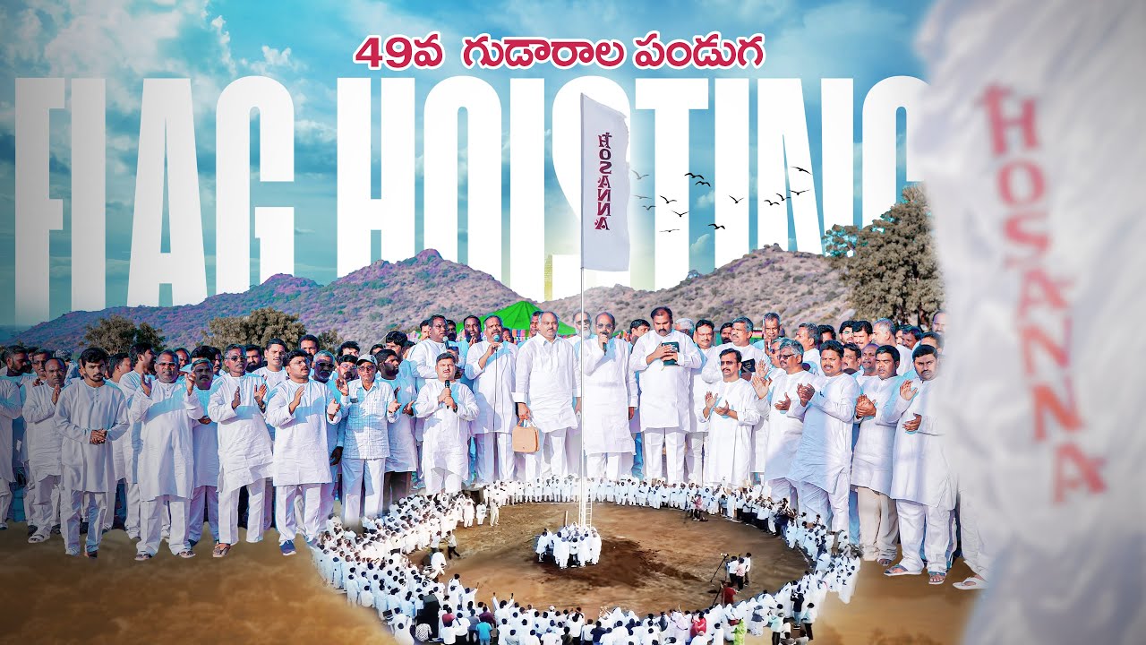 Hosanna 49th Gudarala Pandugalu | Flag Hoisting Ceremony LIVE | Hosanna Ministries