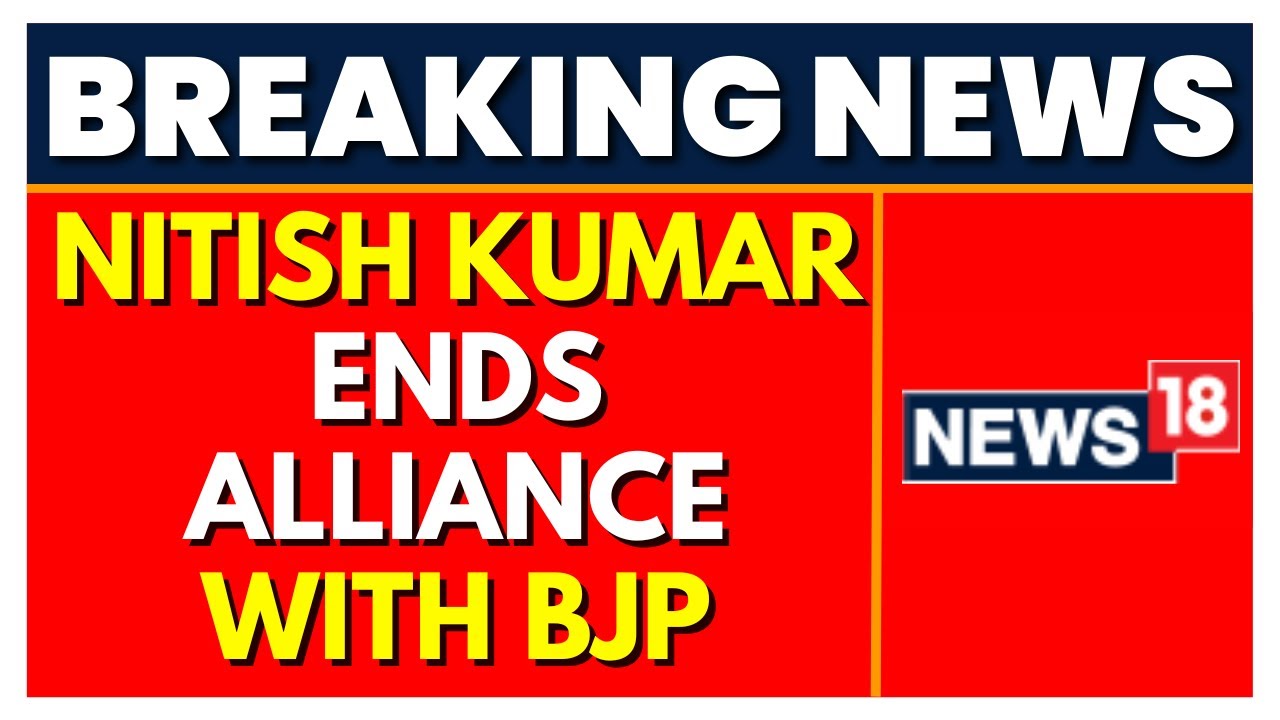 Bihar News | Bihar Politics | Nitish Kumar Ends Alliance With BJP | English News | News 18 |