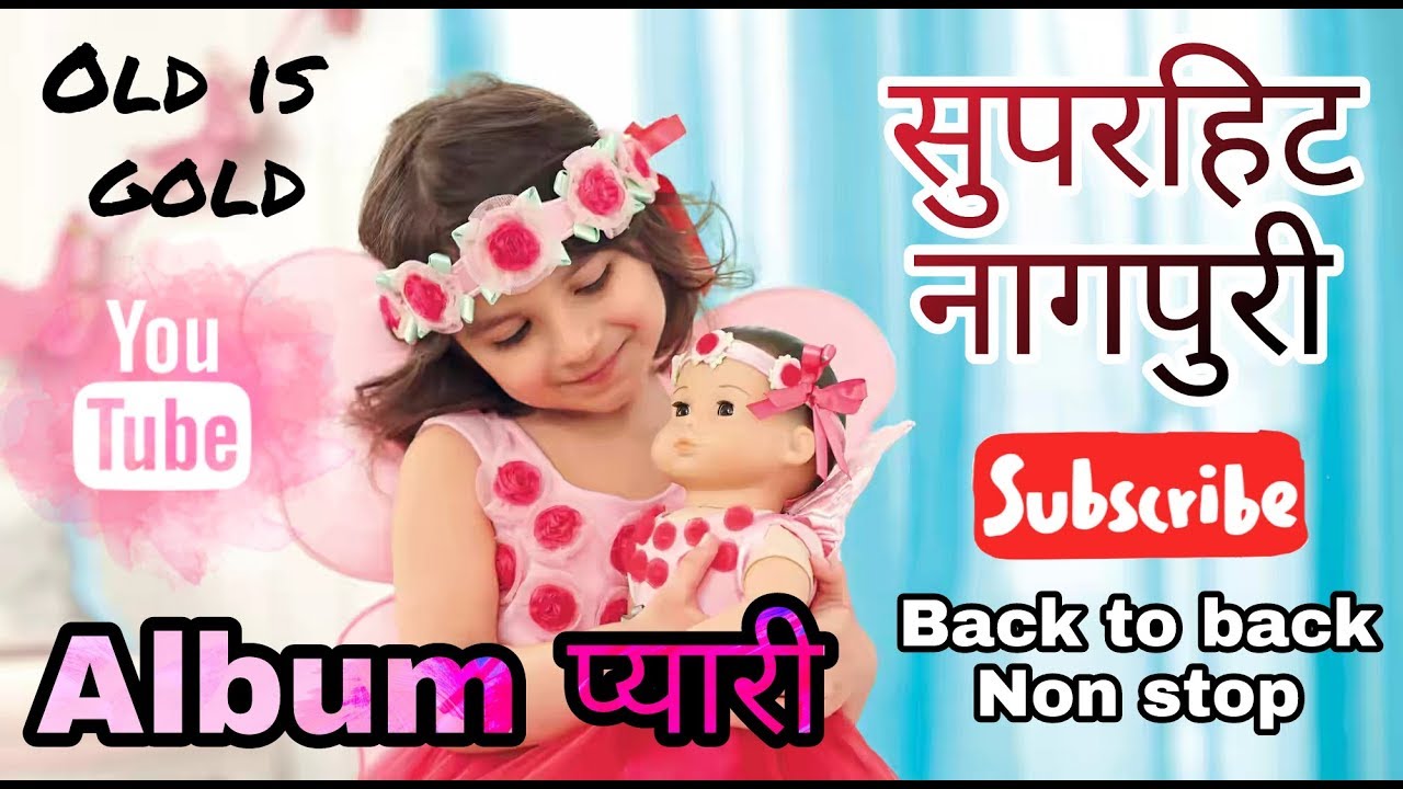 Superhit Old Nagpuri Songs Collection !! Album - Pyari !! NonStop Nagpuri