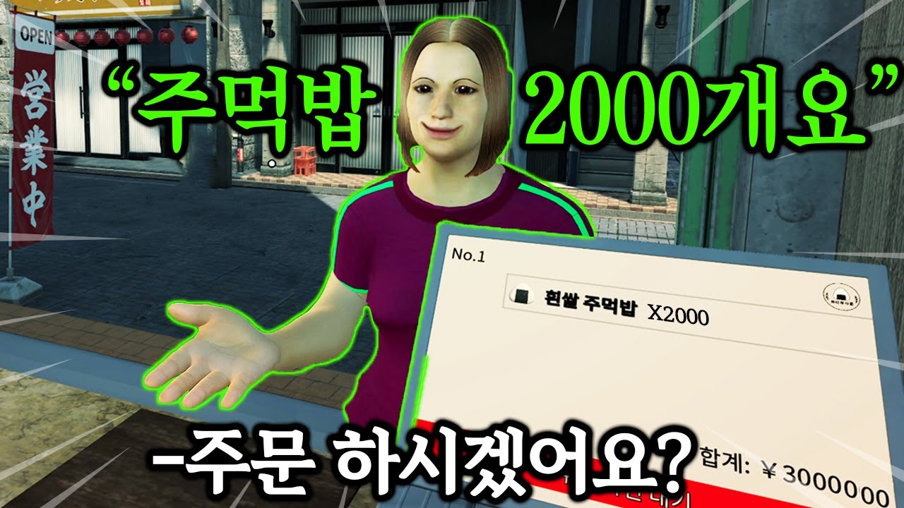 1년만에 돌아왔습니다..역대급 알바게임 