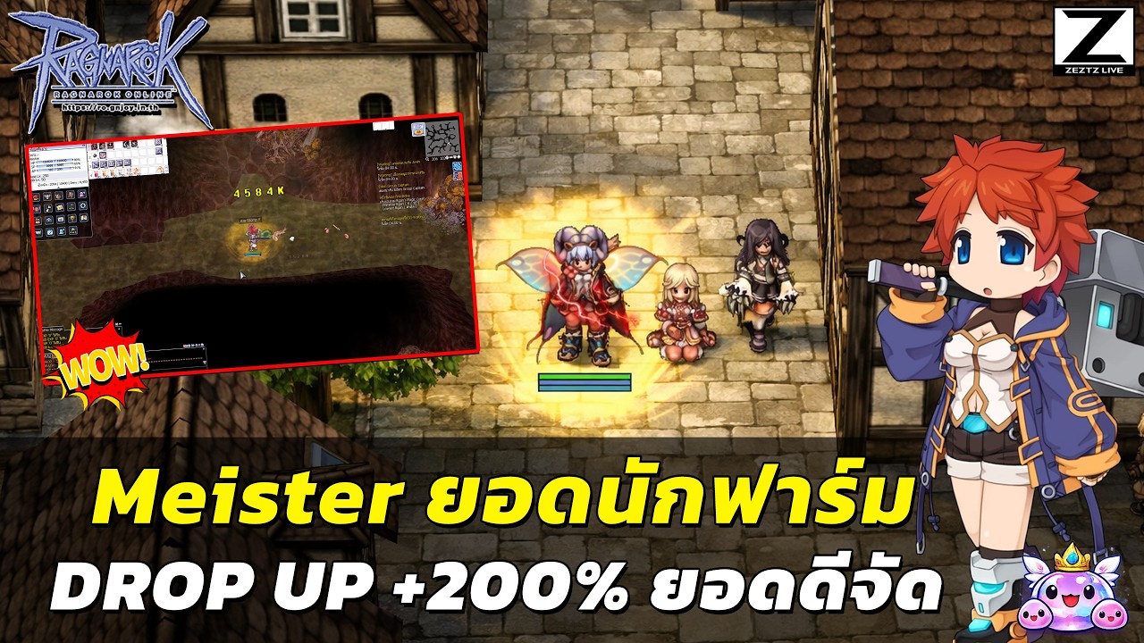 จะเปิดตัวใครก็ดูดีๆนะ ระวังซ้ำกับคนอื่น | RO GGT