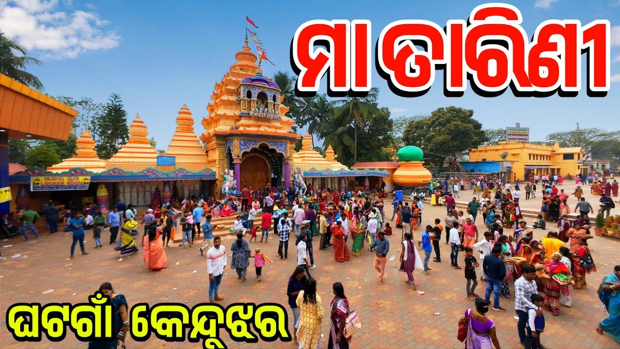 Maa Tarini Temple|Maa Tarini Temple Keonjhar Odisha|Ghatagaon Tarini