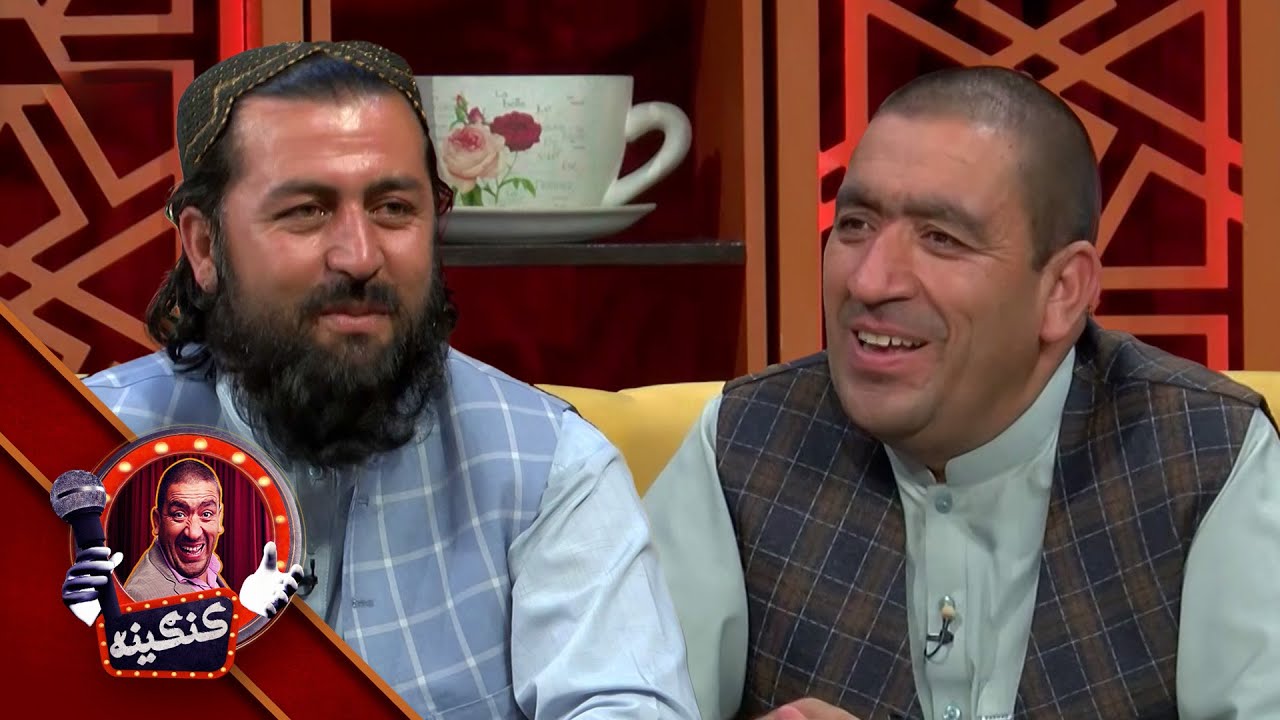 Kangina with Abdullah Mazari and Farooq Feroz | کنګینه له عبدالله مزاري او فاروق فیروز سره