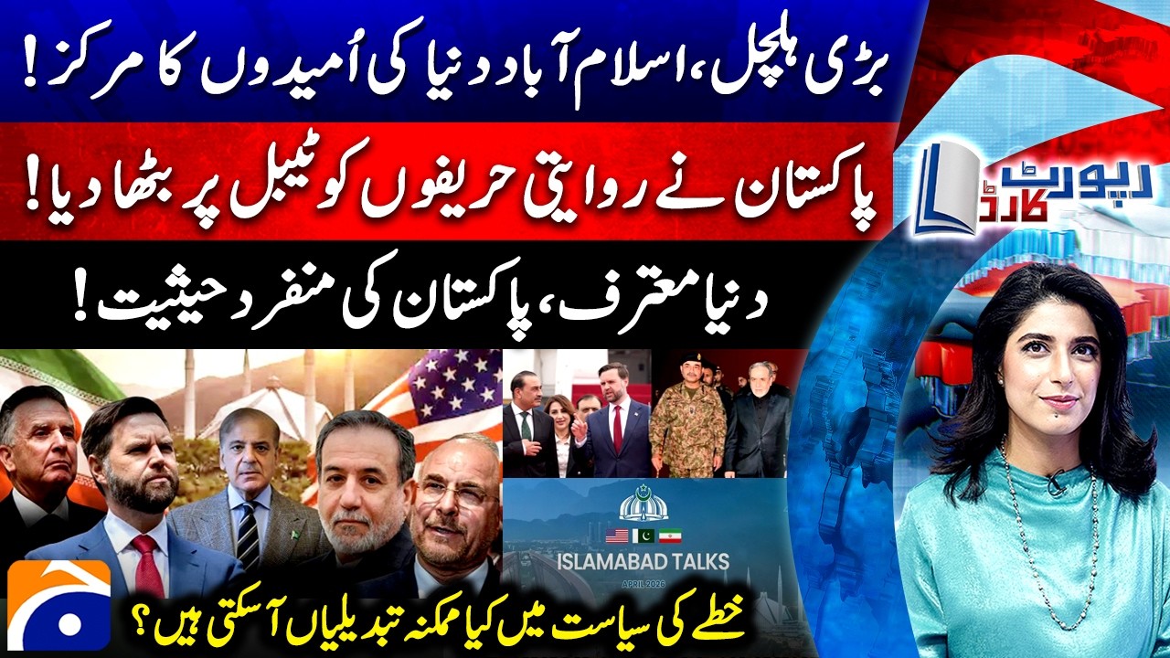 US&ndash;Iran Talks Begin in Islamabad | Pakistan Brings Rivals Face-to-Face After War &ndash; Report Card