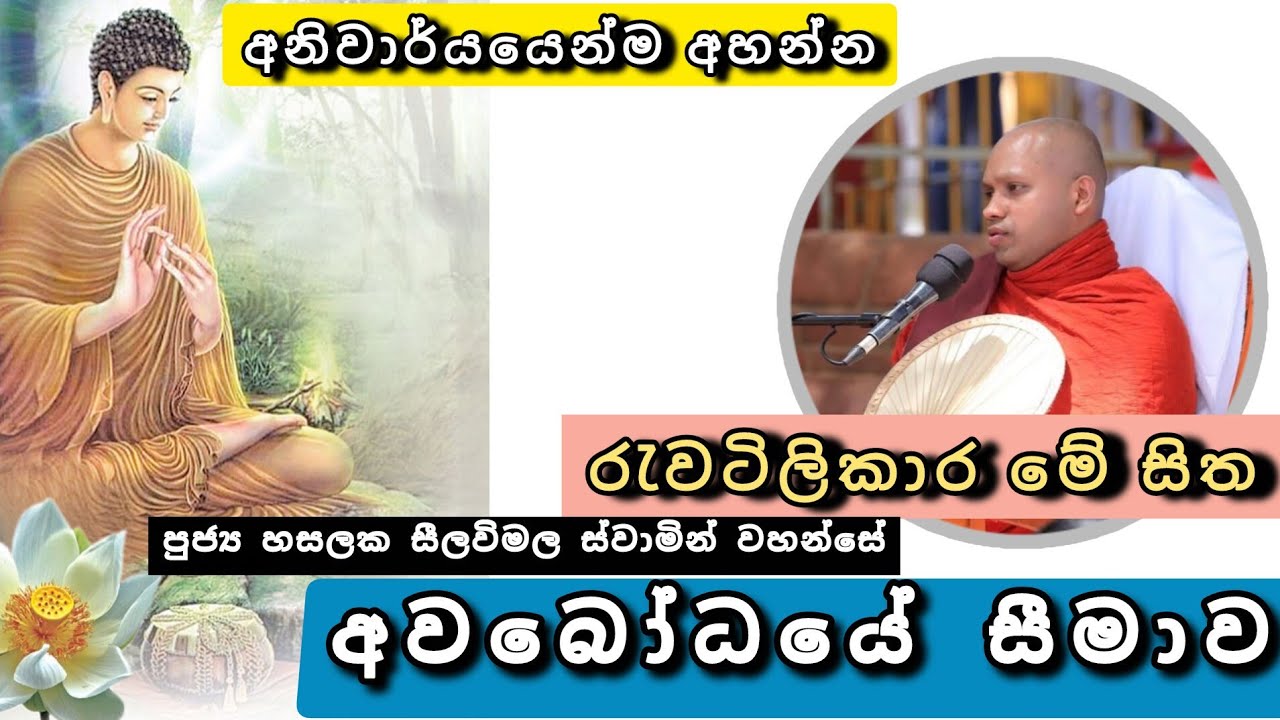 රැවටිලිකාර මේ සිත |