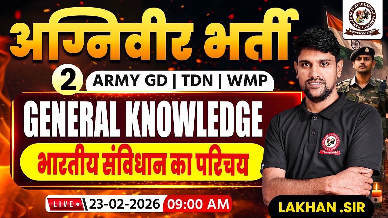 अग्निवीर Bharti 2026 | Gk | Class 1 | Lakhan Sir | Army Exam New Syllabus 2026 | New Batch