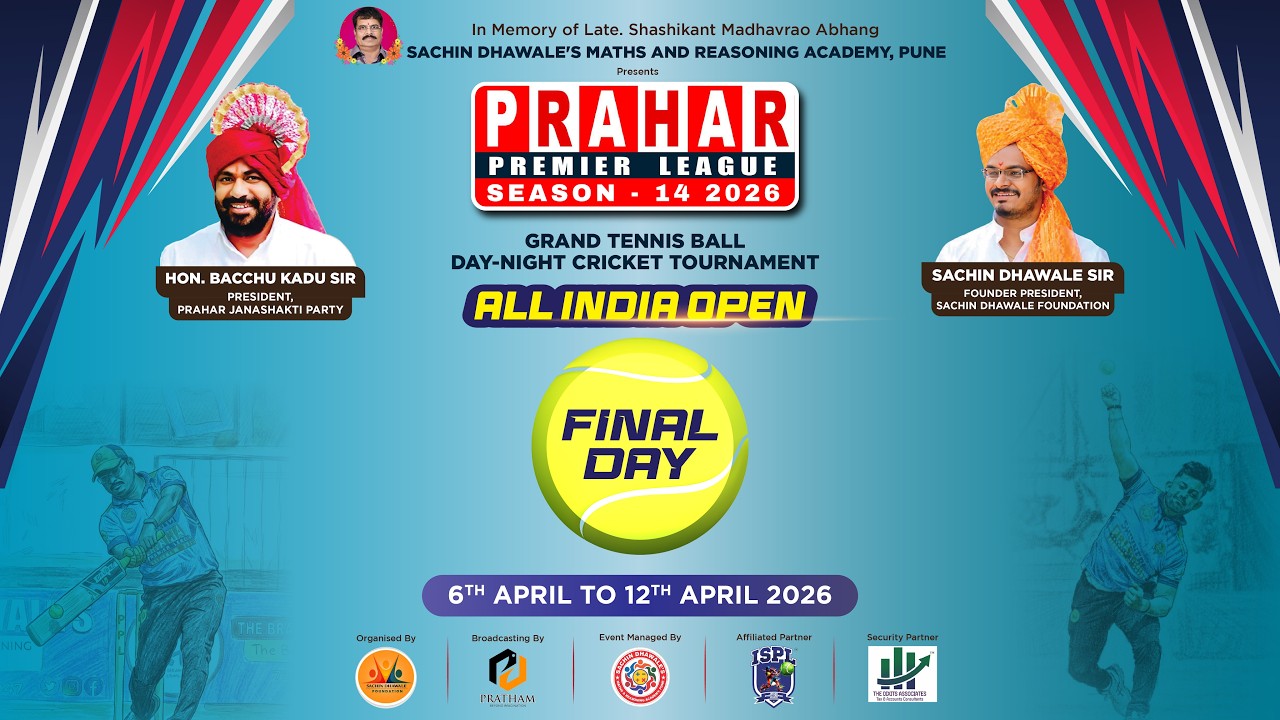 PRAHAR PREMIER LEAGUE SEASON  14 -2026| ALL INDIA OPEN   | FINAL DAY