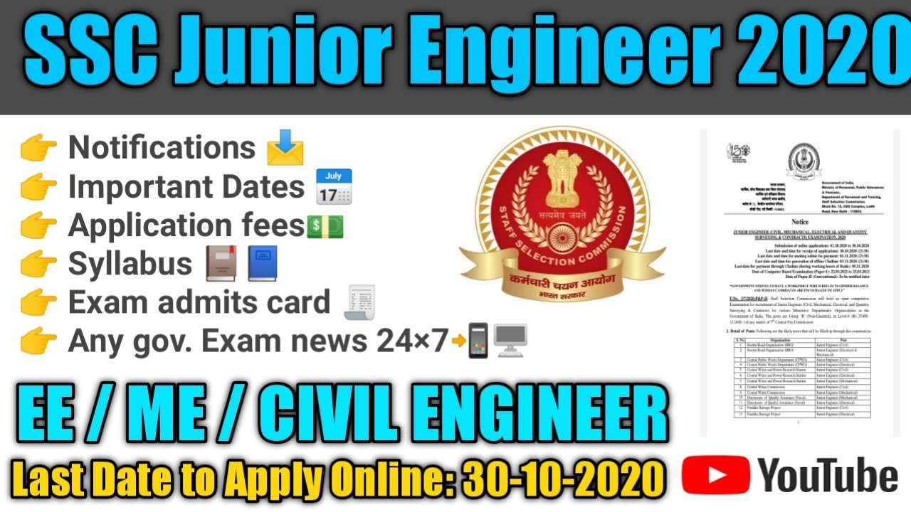 SSC Junior Engineer Online From 2020